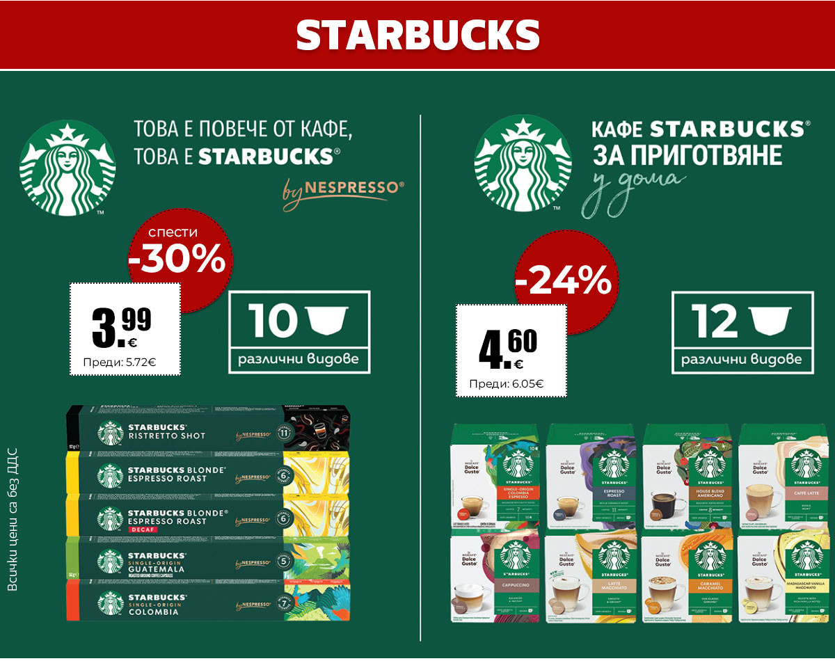 Starbucks