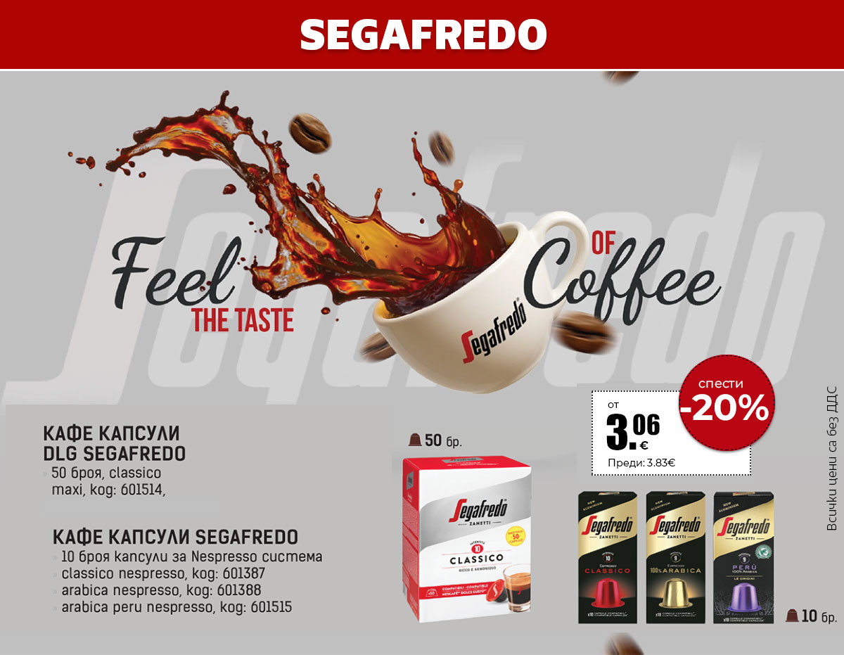 Segafredo
