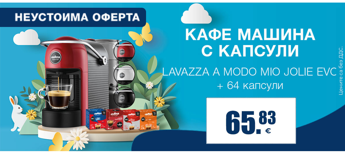 Промо комплекти