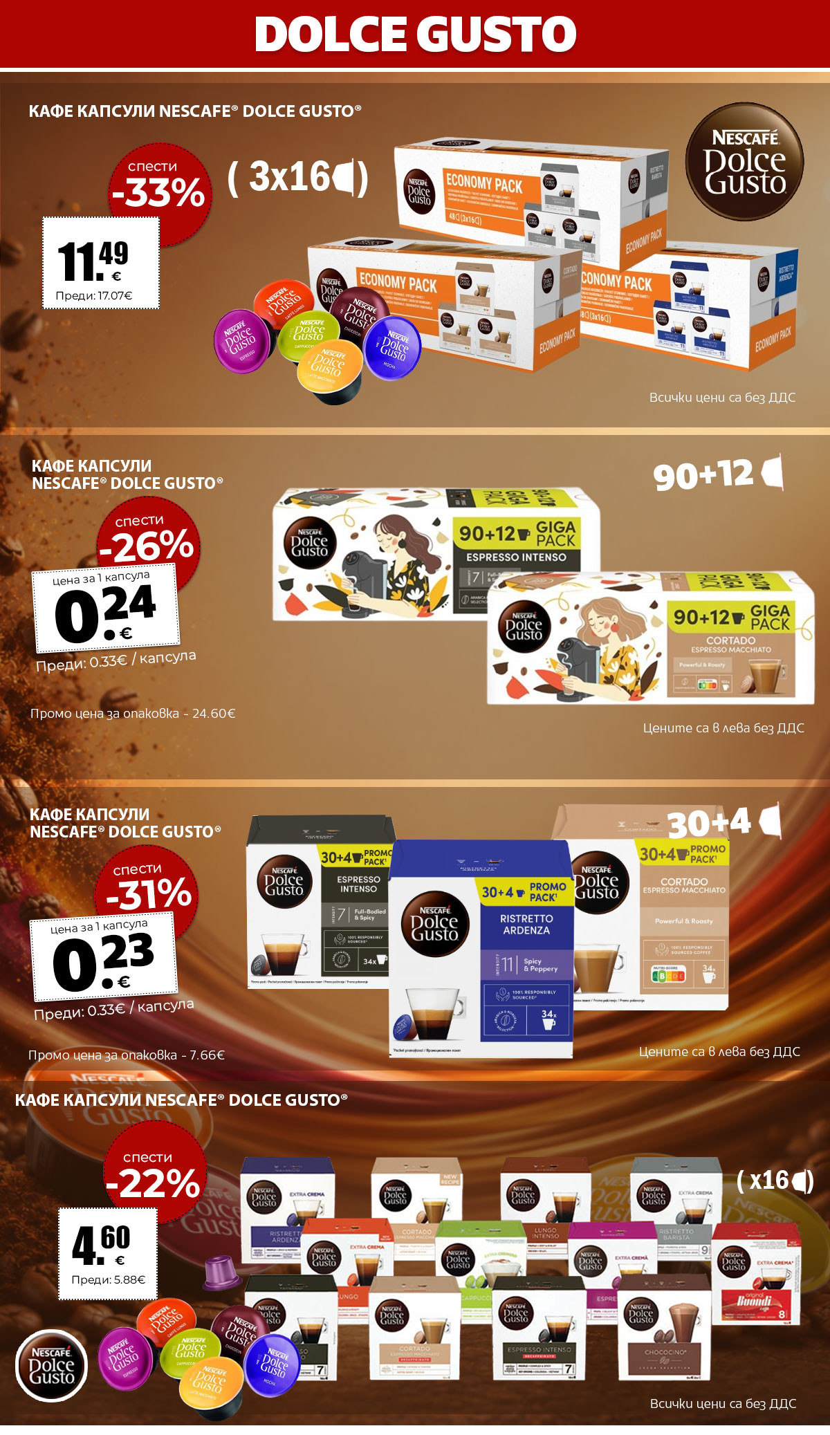 Dolce Gusto