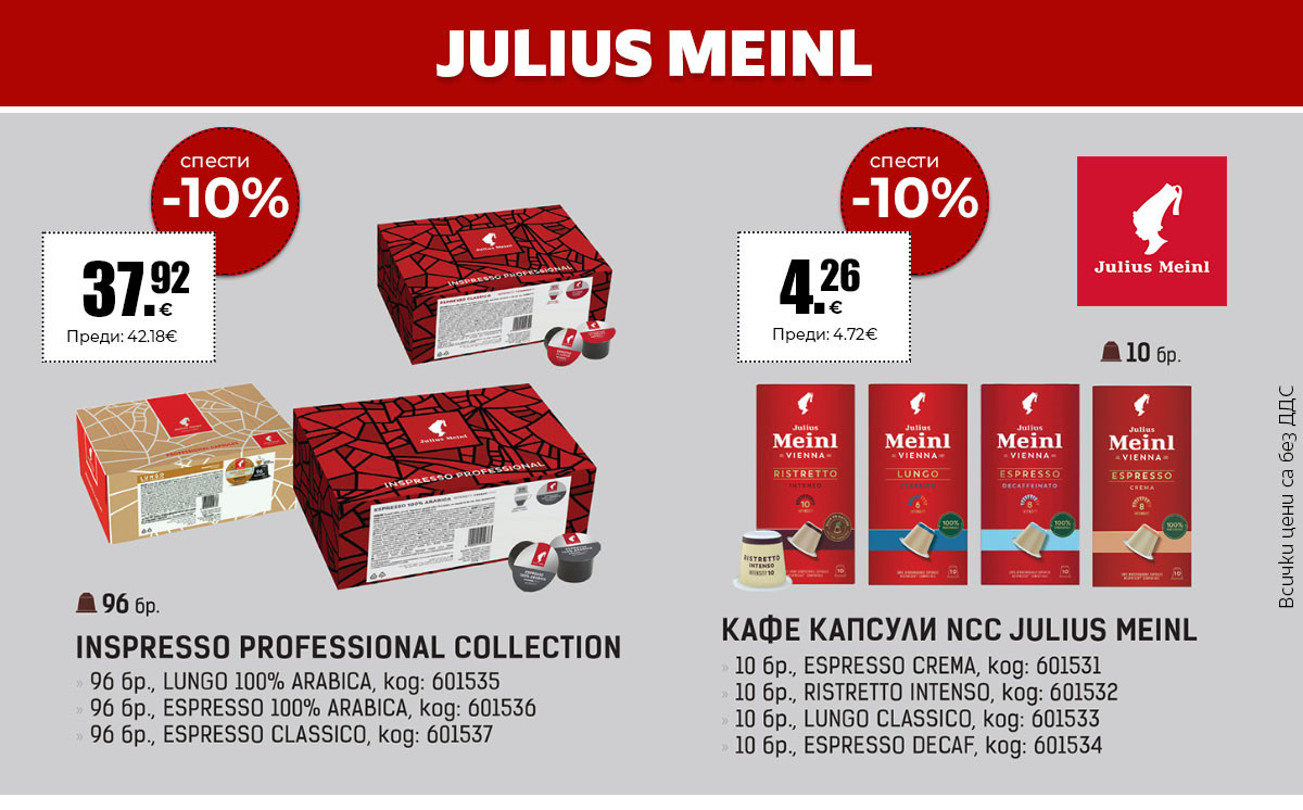 Jelius Meinl