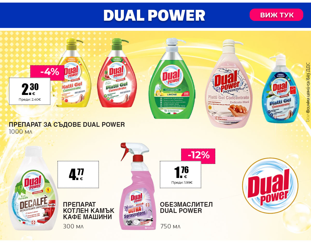 Dual Power