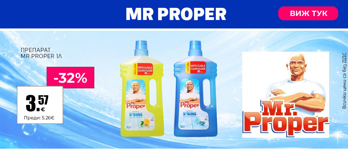 Mr Proper