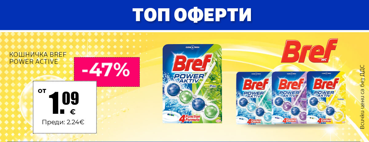 WC Кошница Bref