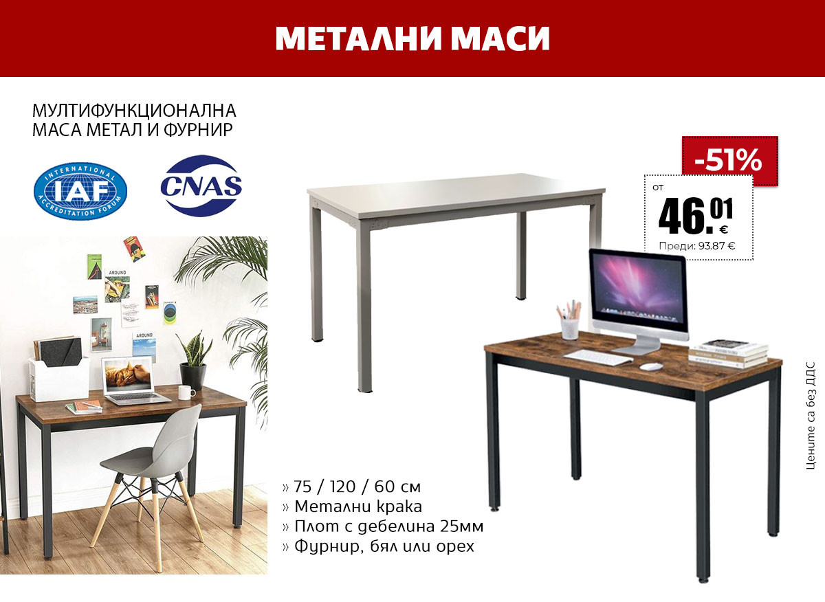 Метални маси