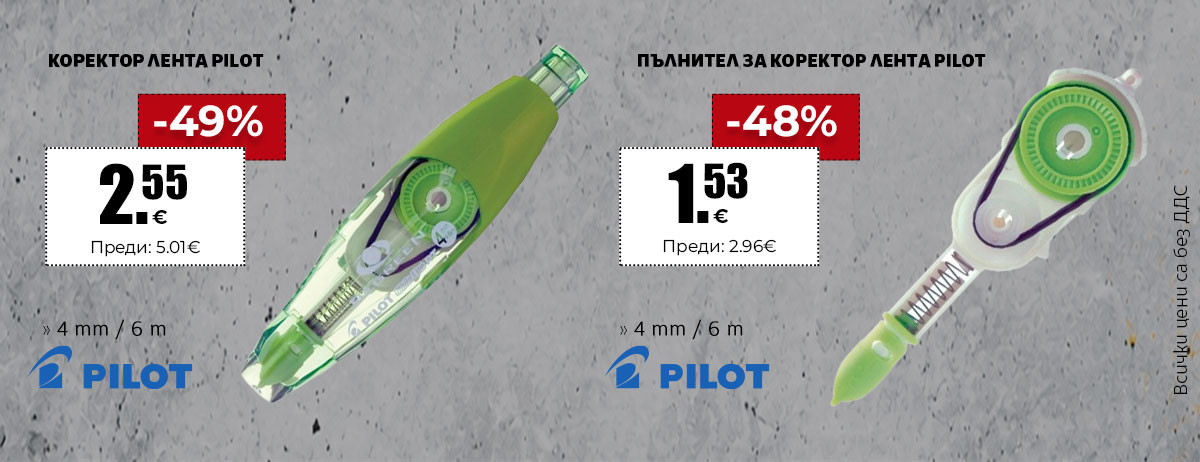 Коректор Pilot
