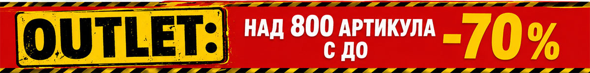 Outlet: nad 800 артикула с до -70%