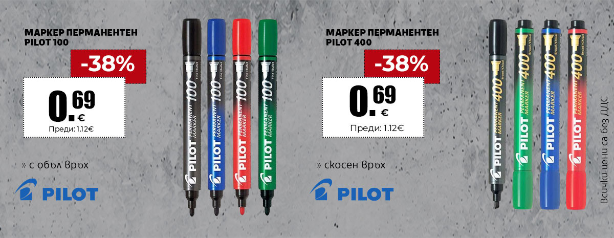 Перманентни маркери Pilot