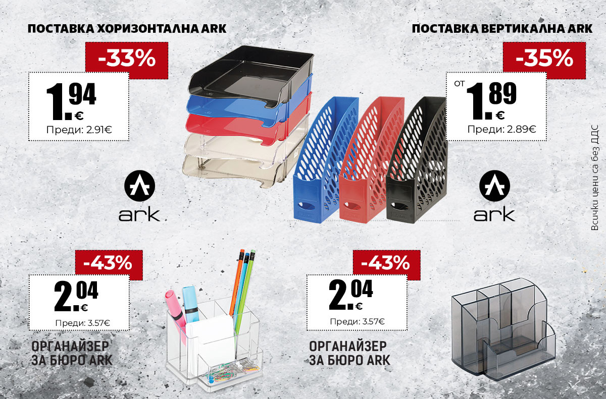 Поставки Ark
