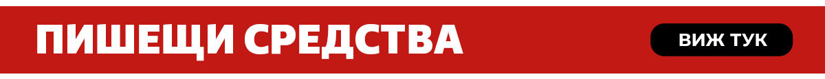 Пишещи средства