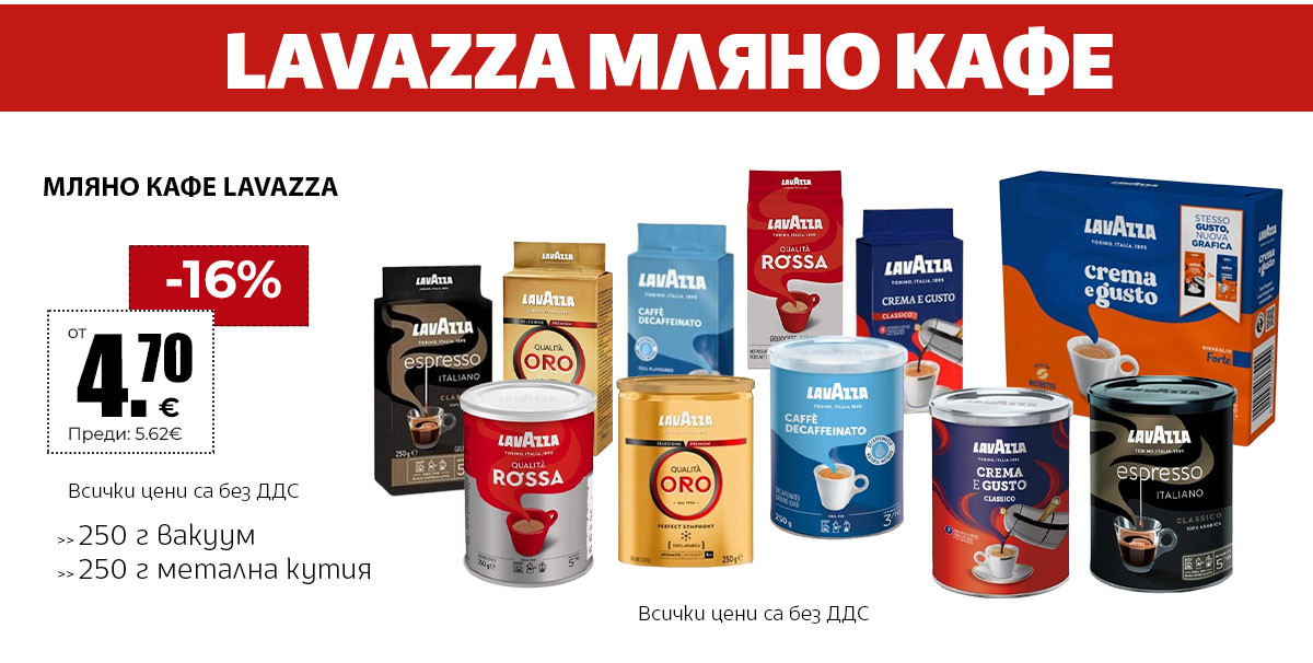 Lavazza