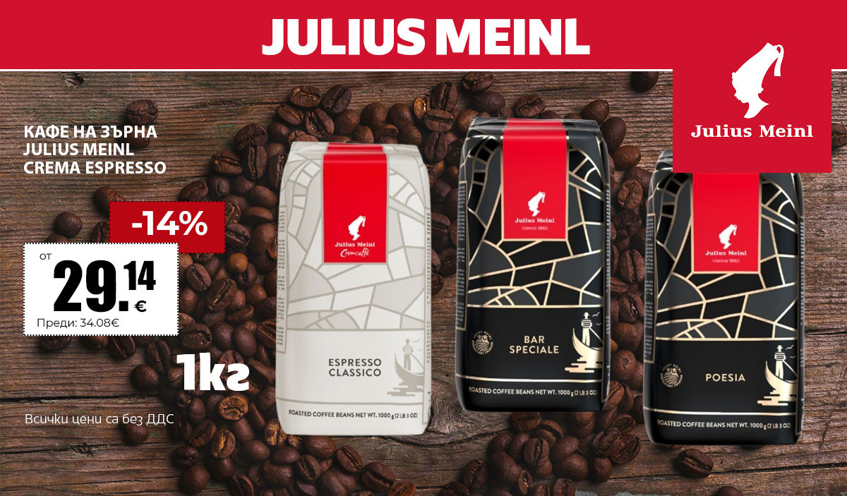 Julius Meinl