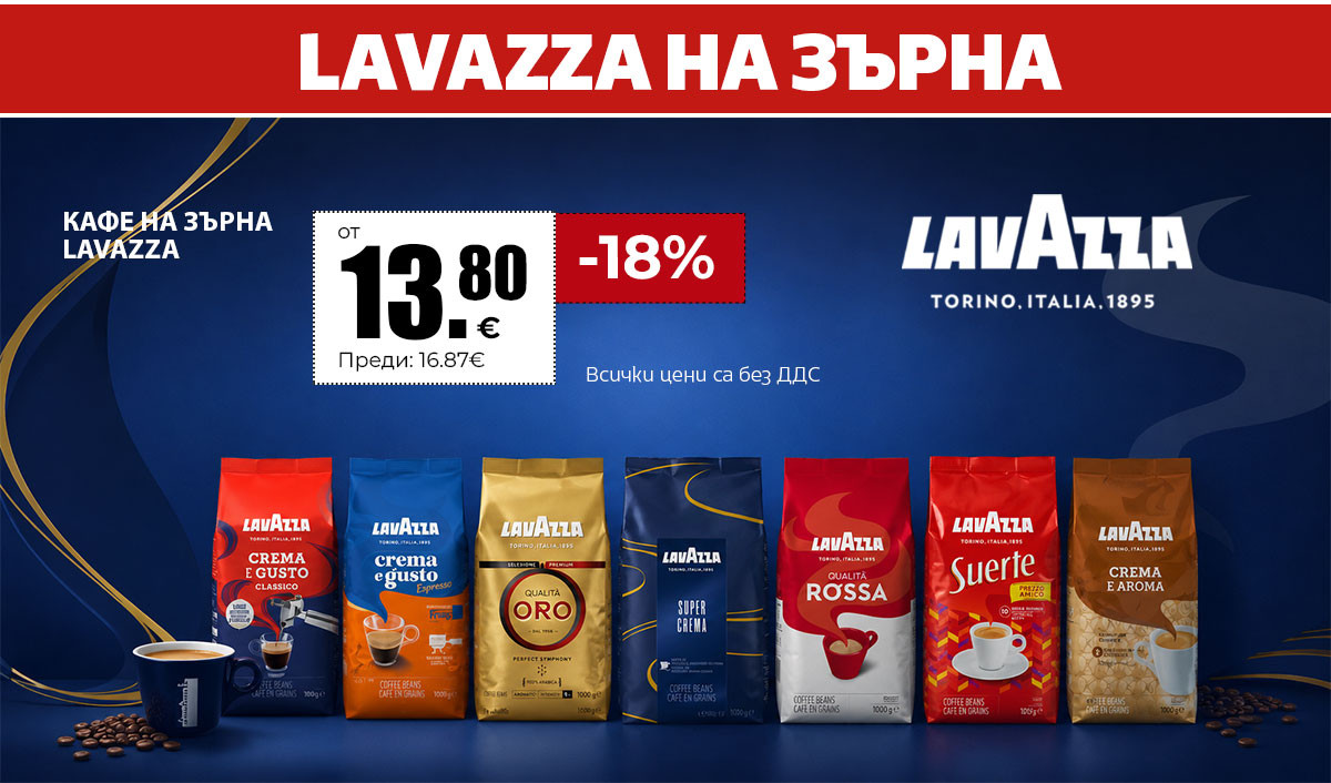 Lavazza