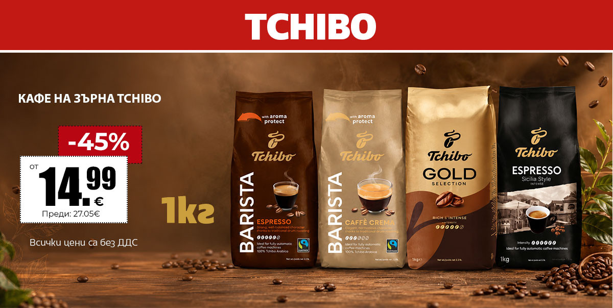 Tchibo