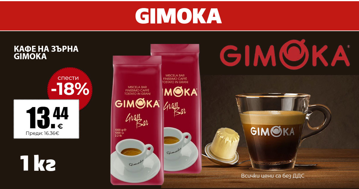 Gimoka