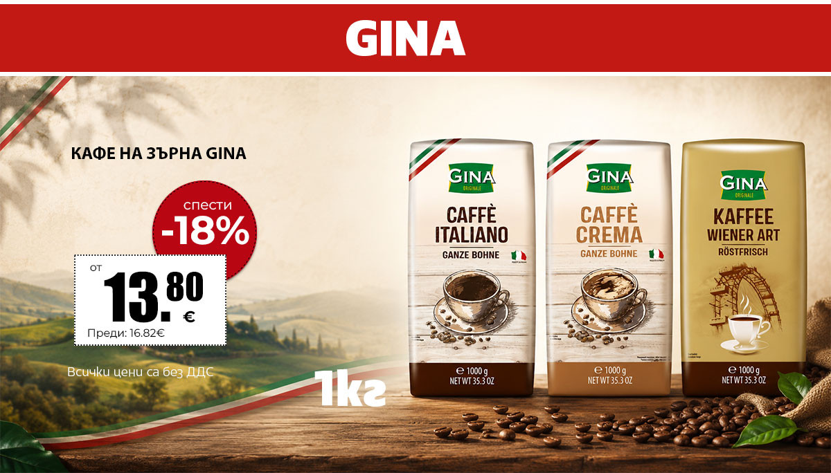 Gina