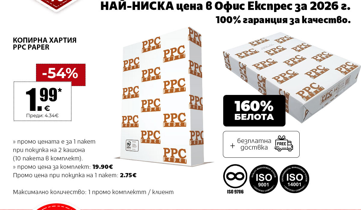 PPC