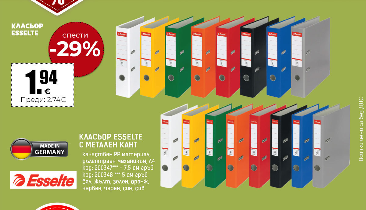 Esselte