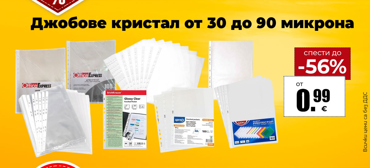 Крестални джобове