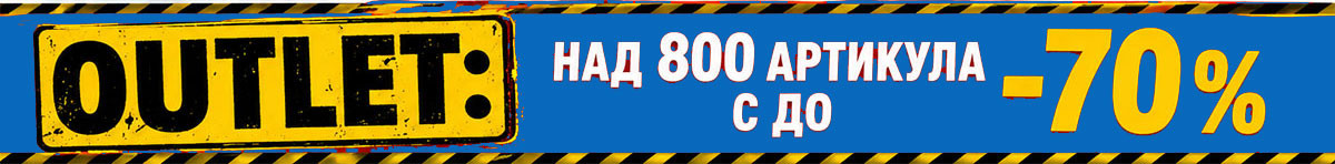 Outlet: nad 800 артикула с до -70%