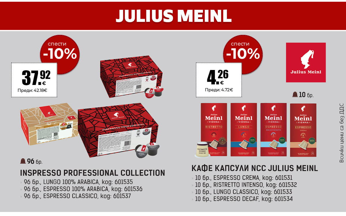 Julius Meinl