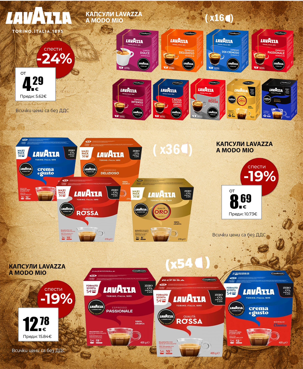 Lavazza A Modo Mio