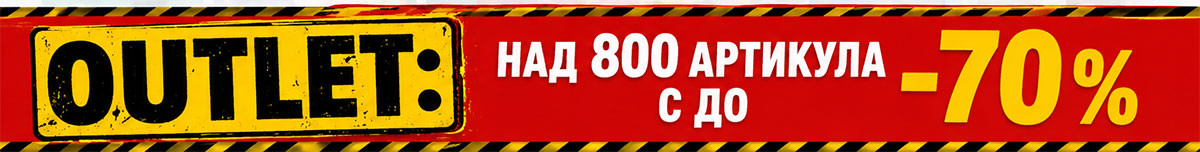 Outlet: nad 800 артикула с до -70%