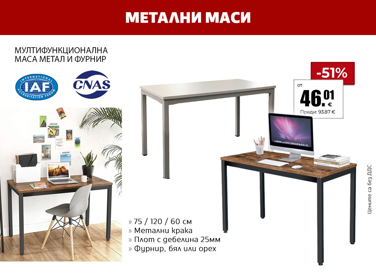 Метални маси