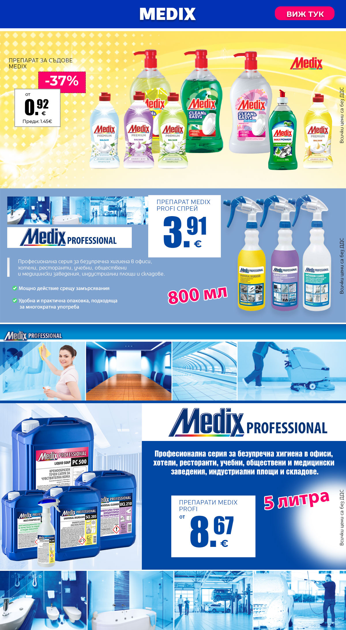 Medix
