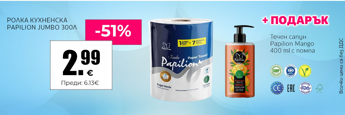 Papilion