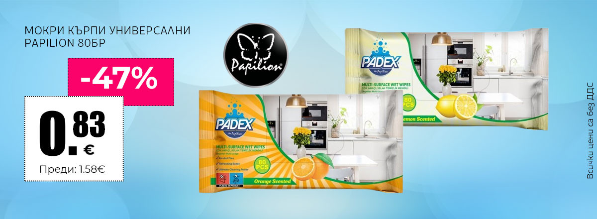 Papilion