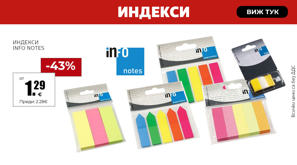 Индекси