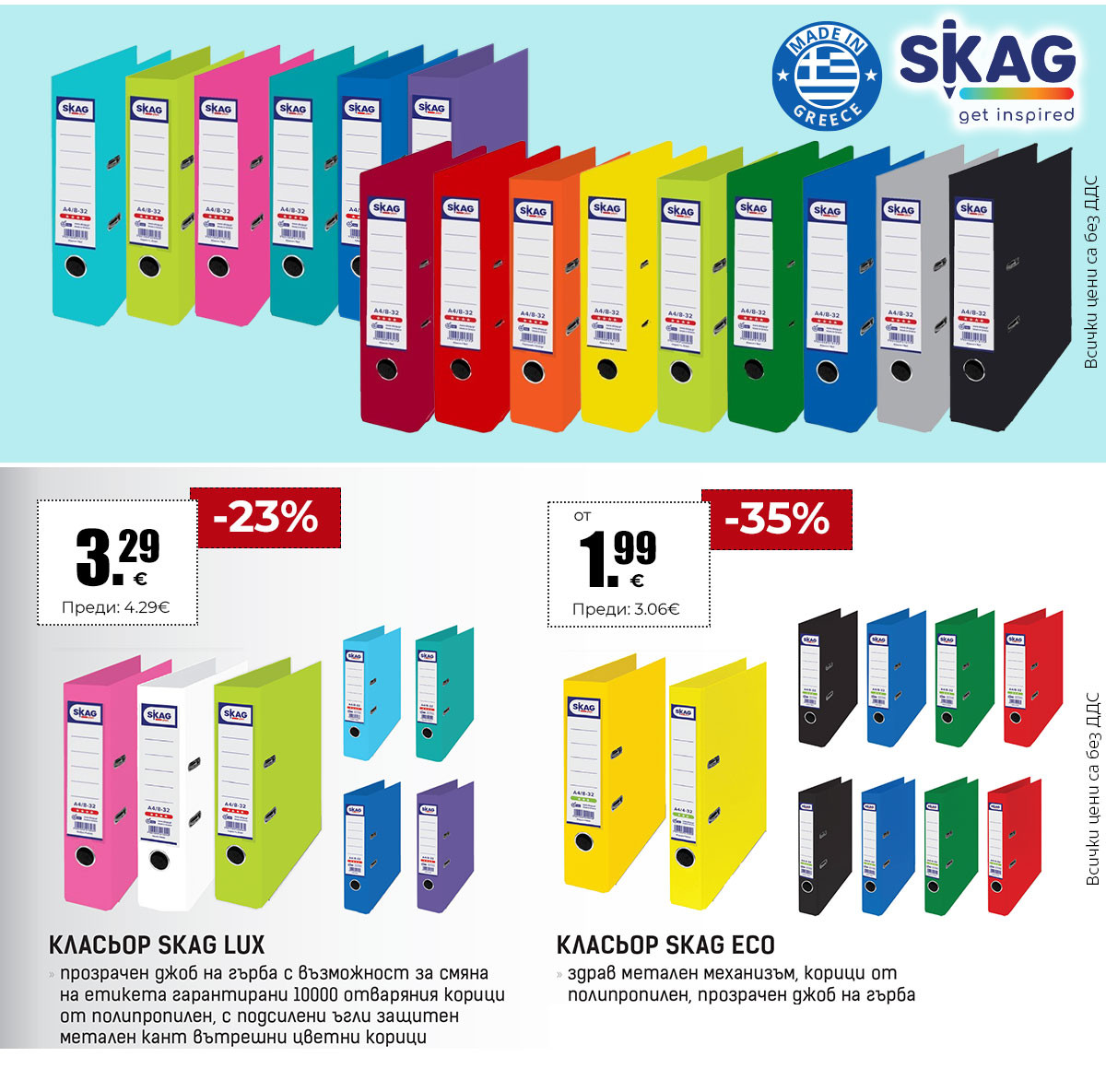 Skag