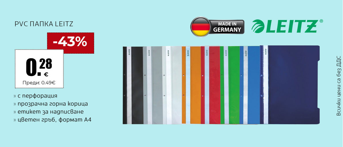 Leitz