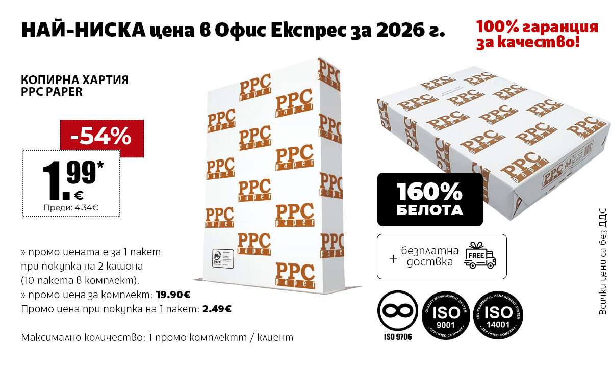 PPC