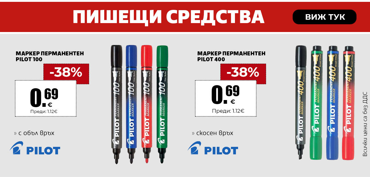 Pilot