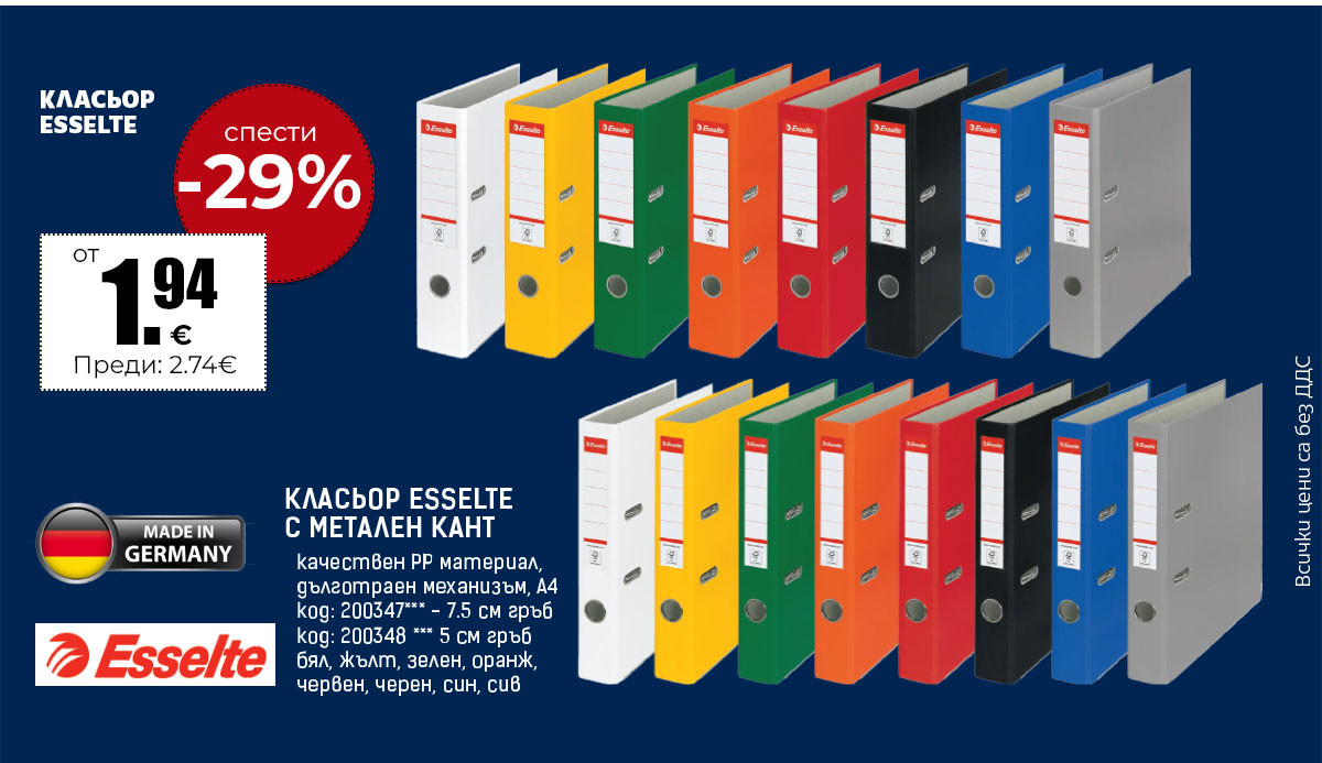 Esselte