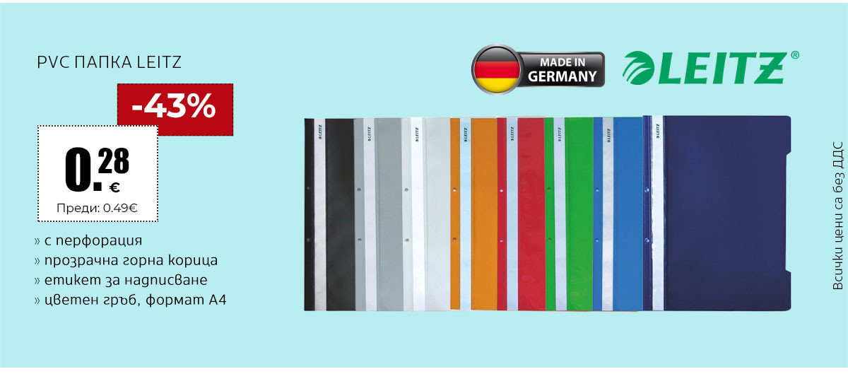 Leitz