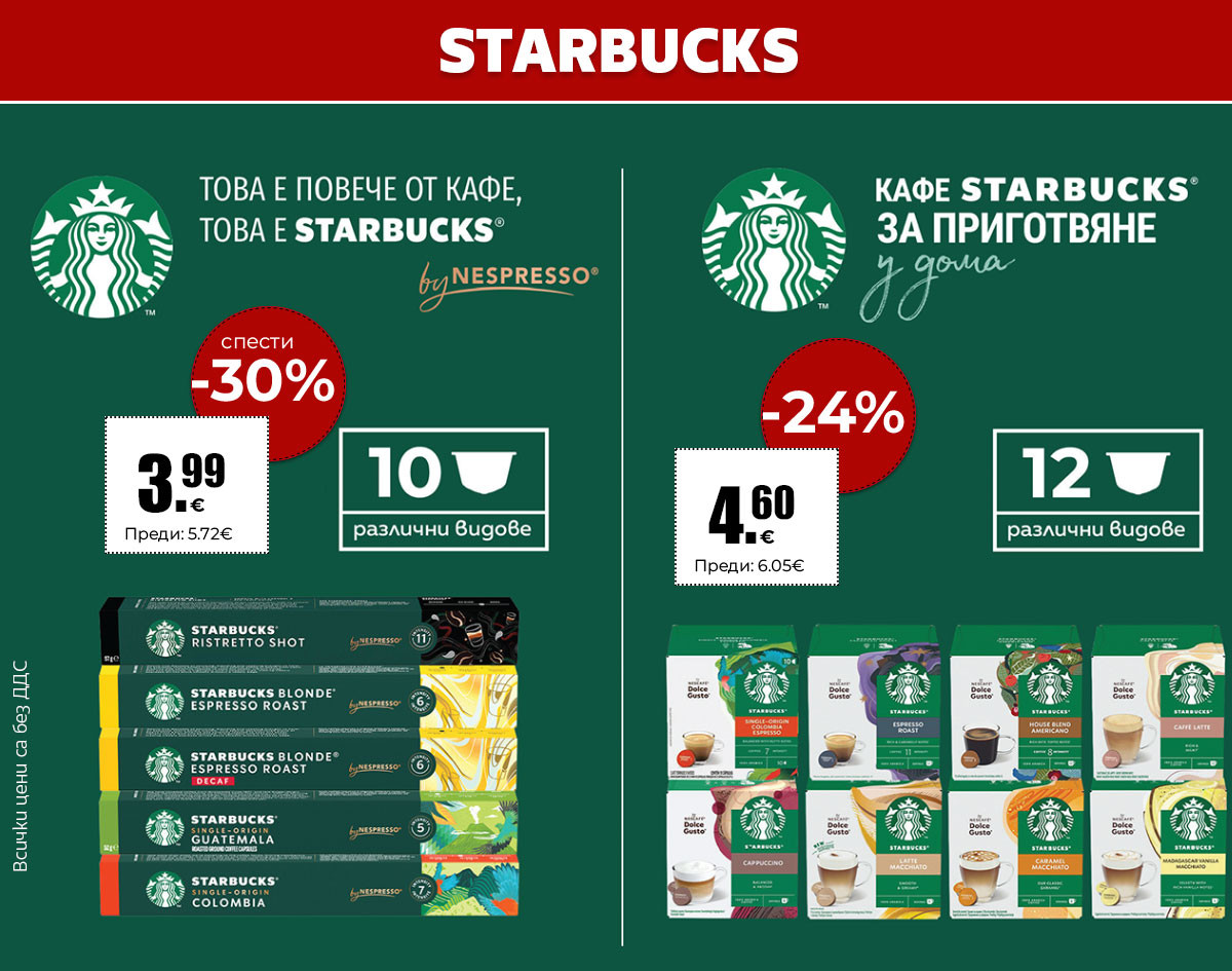 Starbucks
