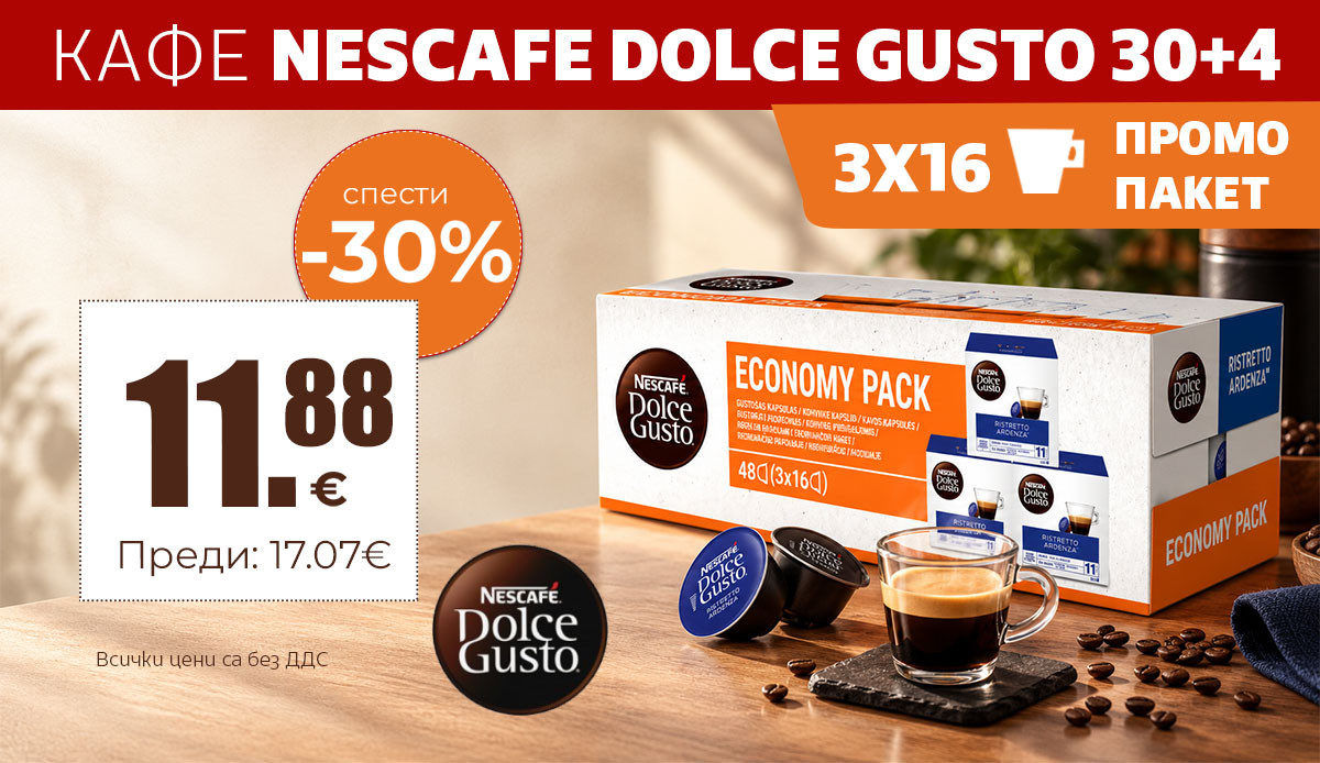 КАФЕ NESCAFE DLC GST ESP RISTRETTO ARDENZA 3Х16БР.