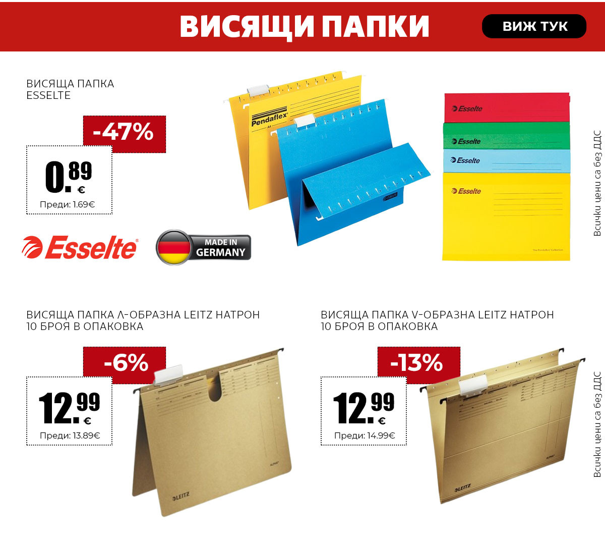 Висящи папки