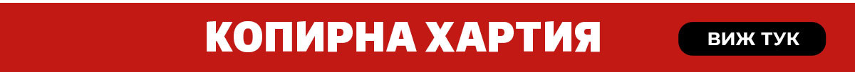 Копирна хартия