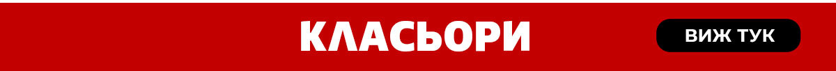 Класьори
