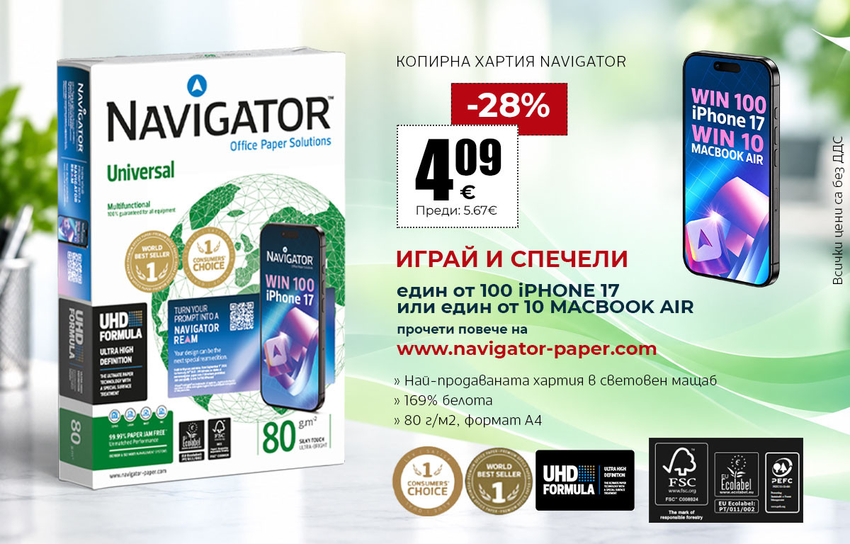 Navigator