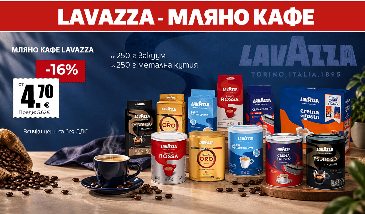 Lavazza