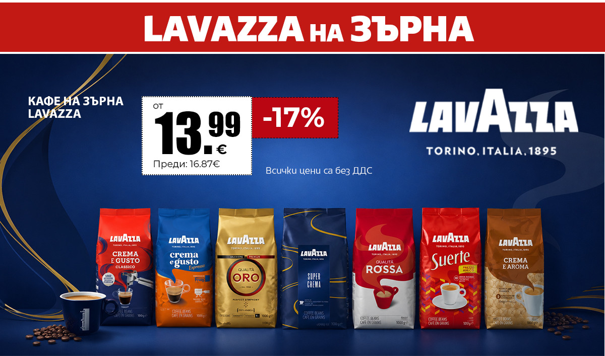 Lavazza