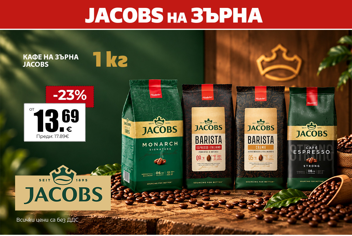 Jacobs на зърна