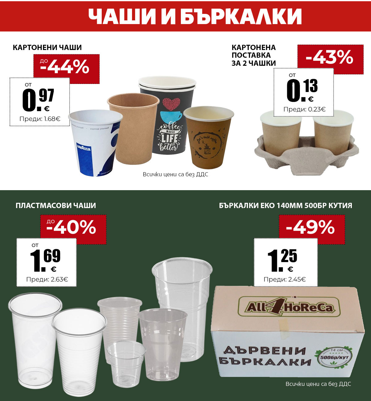 Чаши