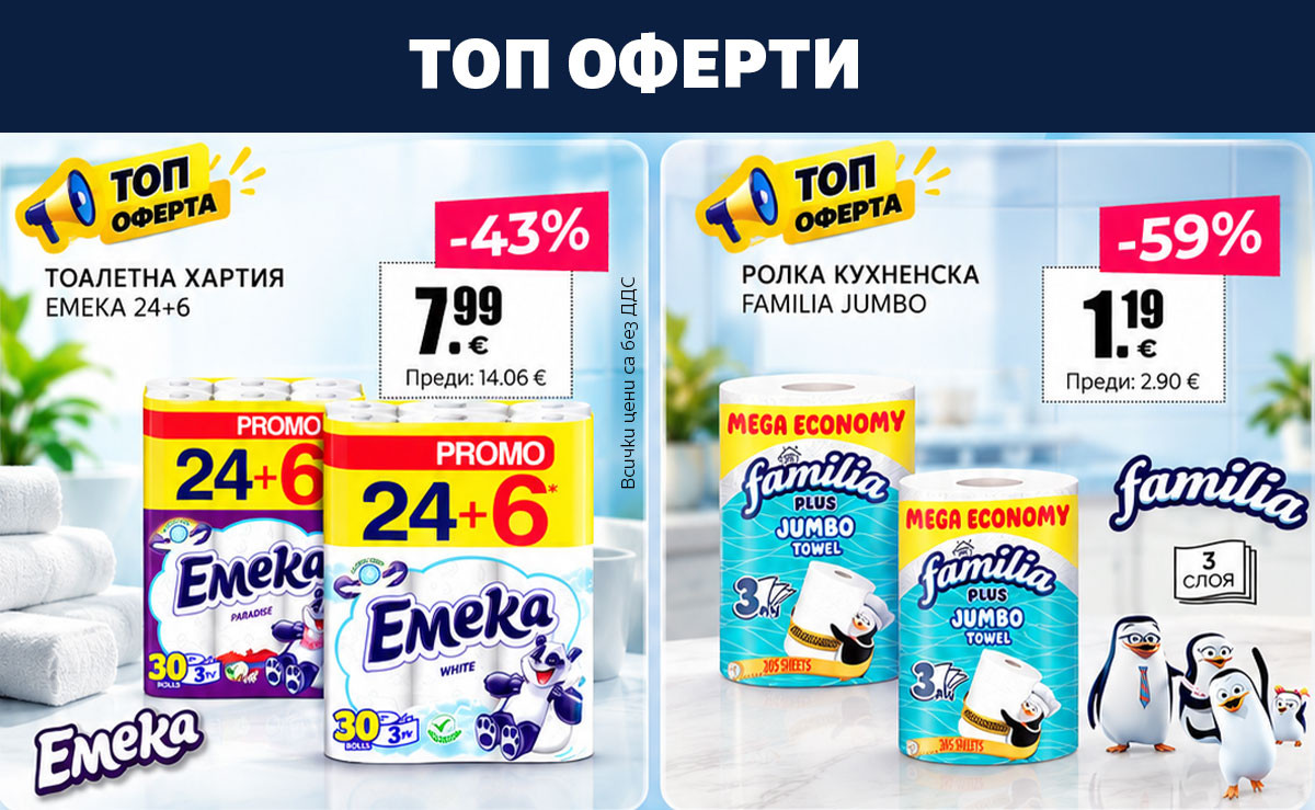 Емека, Familia, Medix