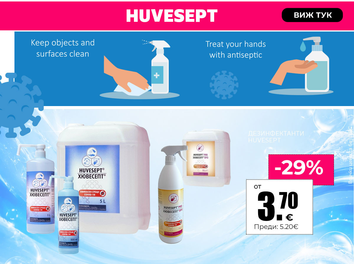 Huvasept